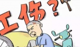 工伤十级伤残能赔几万？