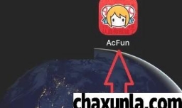 acfun如何清理缓存