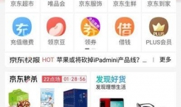 京东到家 如何购物