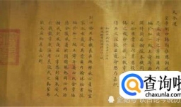 历代皇帝发过那么多圣旨，都哪去了？