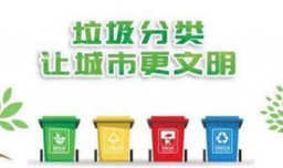 垃圾分类的宣传标语有哪些？