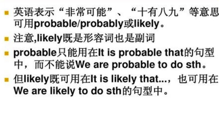 possible什么意思