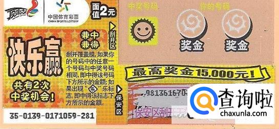 山东彩友30元击中1791万巨奖，开奖不久天天中彩票就迅速曝光br