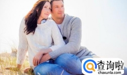 爱情保鲜秘籍是什么？