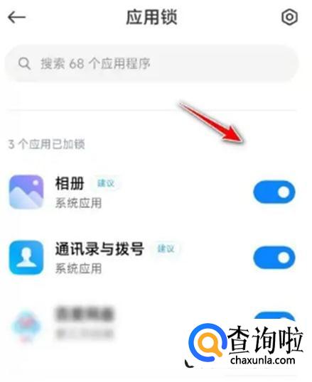 小米相册隐私密码如何解除