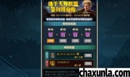 DNF携手天界联盟每周可以领取多少次元通行证