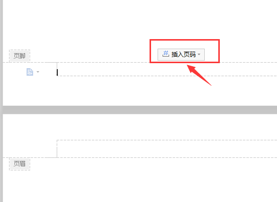 word怎么设置页码