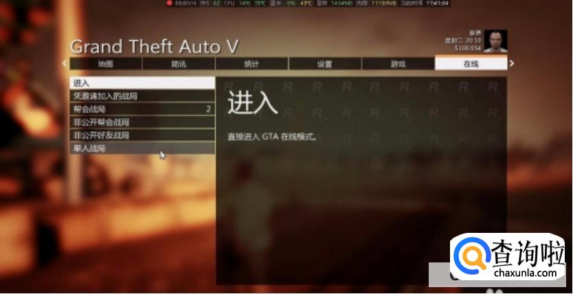 gta5故事模式怎么换单机模式