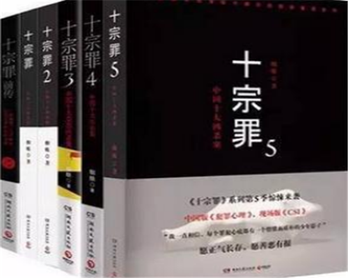 推理小说排行榜前十名