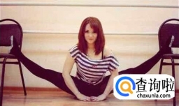 一字马如何速成