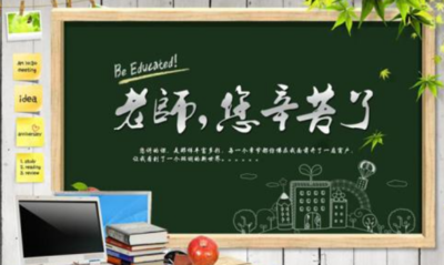 英语教师节祝福语
