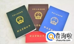 2018年全国执业兽医资格考试报名及考试介绍