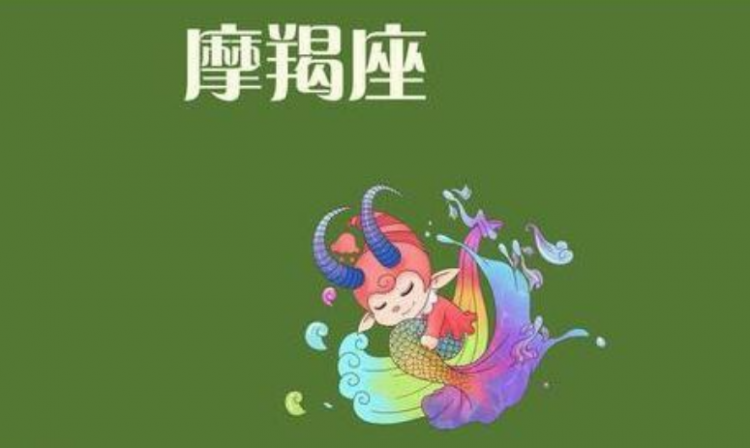 摩羯女和什么星座最配