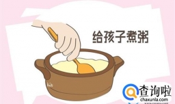 要想孩子长得高 早餐这顿很重要  只吃白粥是不行的