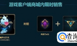 lol紫色传送门怎么买