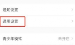 小红书如何设置语言