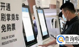 最新官宣 微信刷掌支付正式发布 你会用了吗