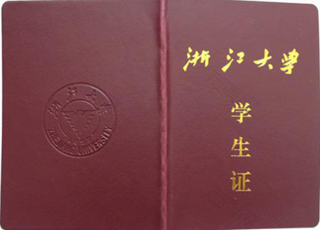 学生证有什么用