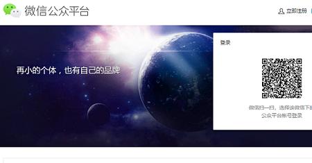 怎么做公众号微信?