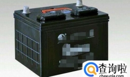 怎样判断汽车电瓶该更换了？