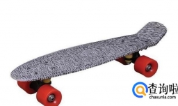 教你如何去选择一块适合自己的滑板