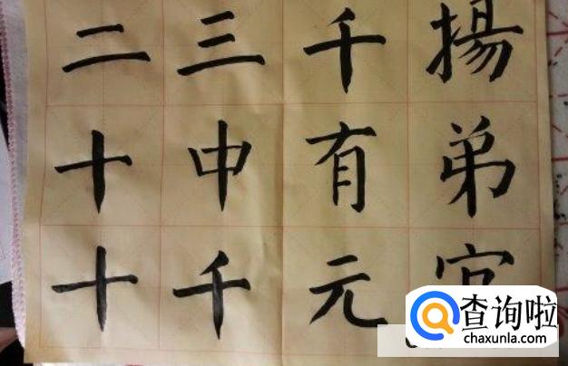 书画频道有哪些？