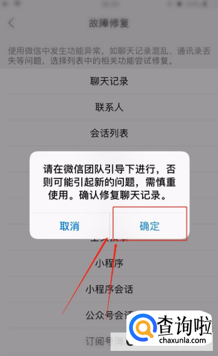 苹果手机怎么恢复微信聊天记录br