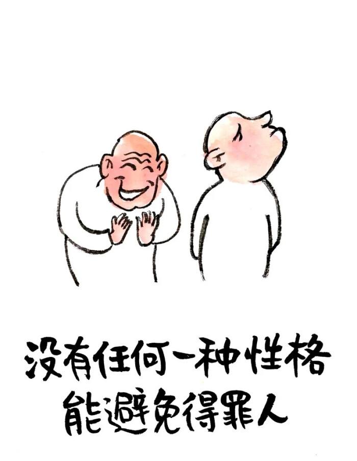 人无完人什么意思