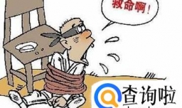 非法拘禁他人有哪些后果