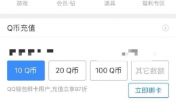 Q币怎么提现？Q币怎么提现到微信钱包？