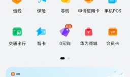 华为P50手机的开门禁卡怎么设置使用
