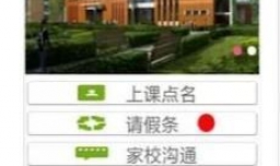 上课点名软件有哪些