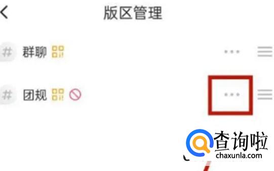 最右群聊解除群成员禁言方法