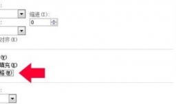 合并单元格快捷键ctrl加什么？