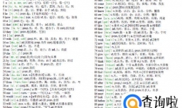 怎样提高英语成绩