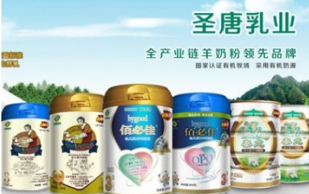 十大羊奶粉排行榜