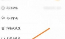 处电软件如何退出当前账号