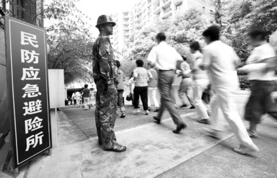 防空警报响了什么意思