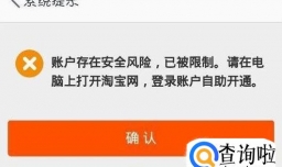 淘宝号限制购物了怎么办