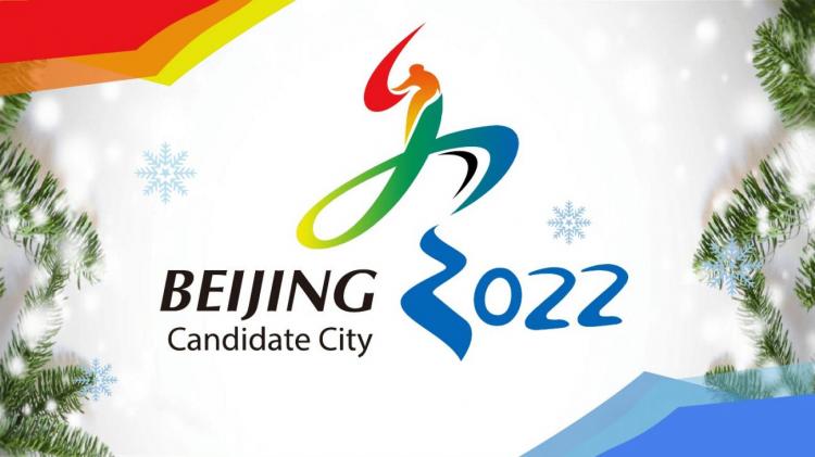 2022北京冬奥会的意义