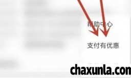 微信支付分怎样兑换礼品