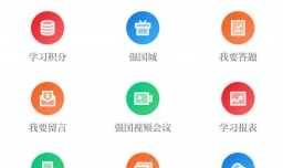 学习强国怎么查看浏览历史记录