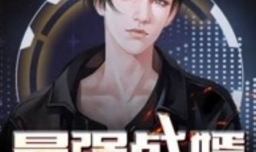 主角是林宵秦婉秋小说叫什么名字？