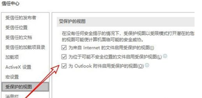 word打开出错怎么办