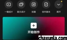 剪映怎么设置上层文本