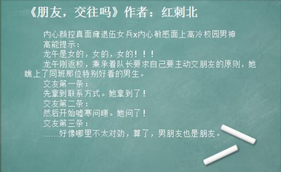 青春校园小说排行榜前十名详细介绍