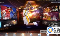 最强NBA排位赛介绍及排位攻略