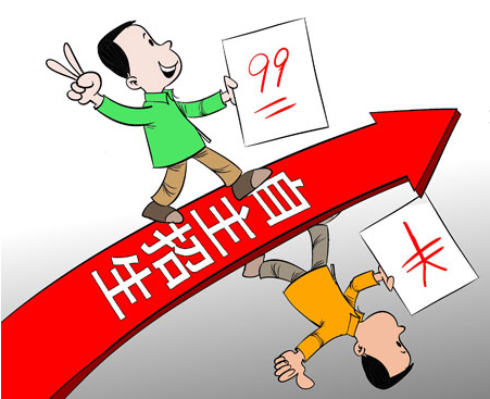 单招是什么意思