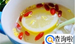 柠檬枸杞茶的泡法