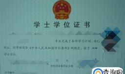 学校改名毕业证怎么办
